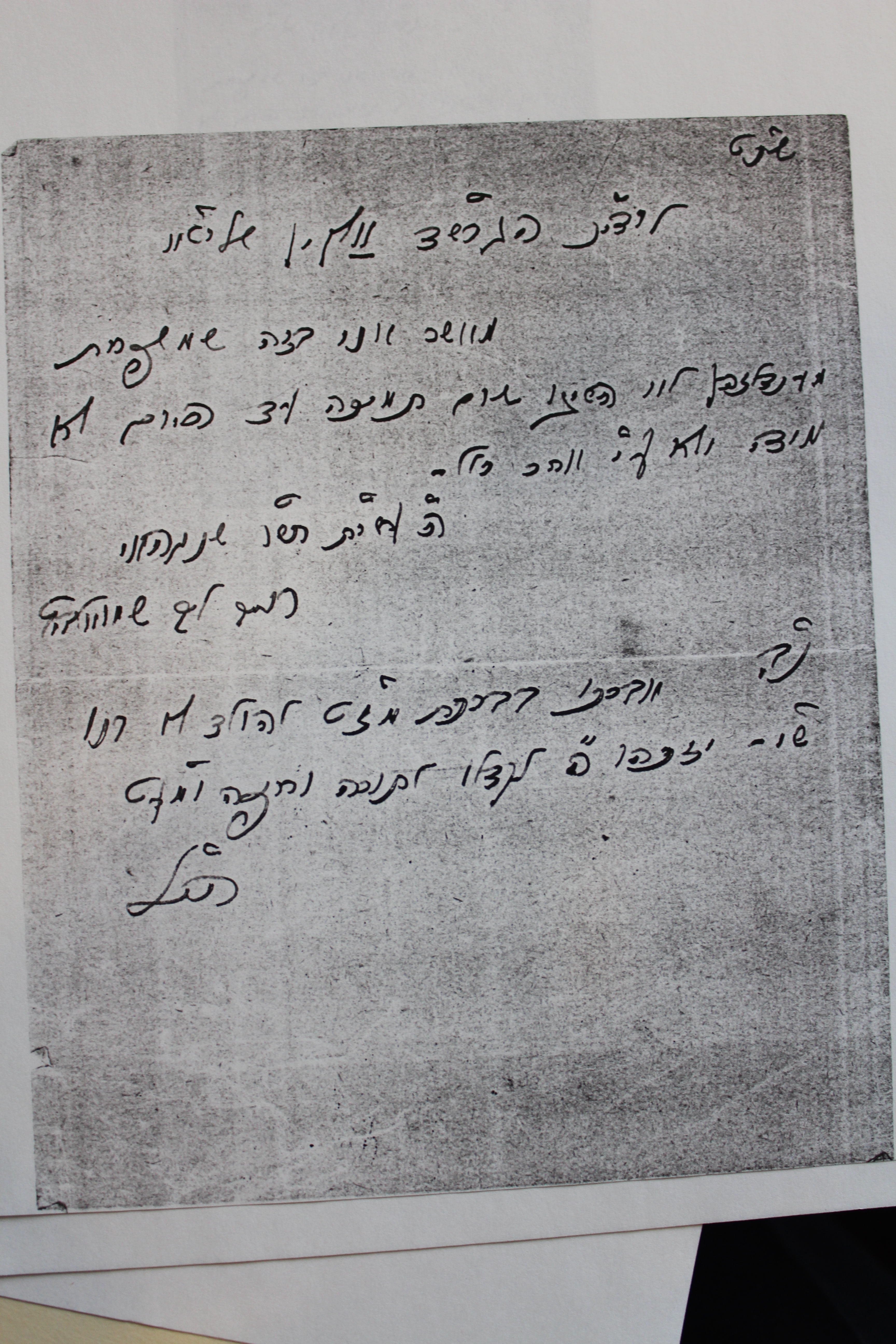 Rav Shmuel Dovid Walkin